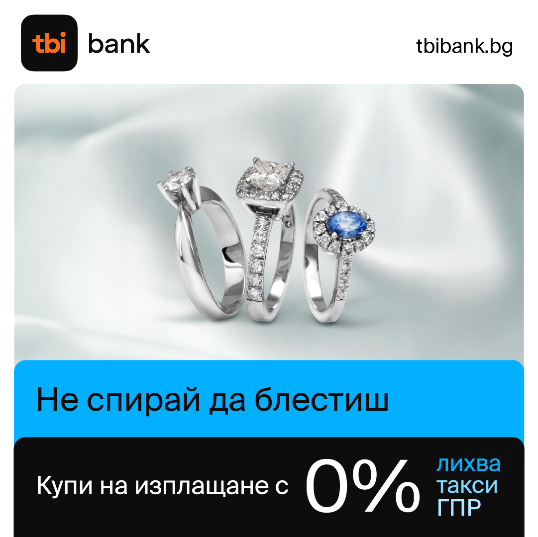 Изплащане без оскъпяване